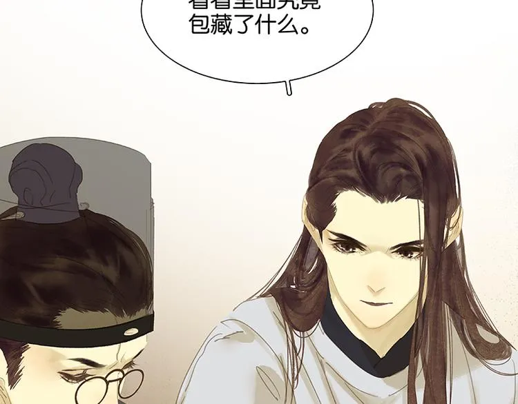第91话 你总能懂我的 第112页