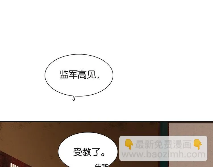 第91话 你总能懂我的 第115页