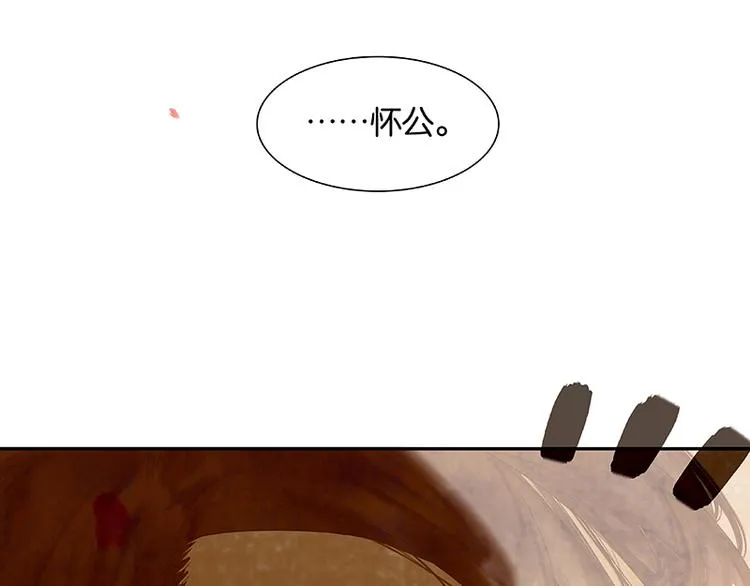 第91话 你总能懂我的 第132页