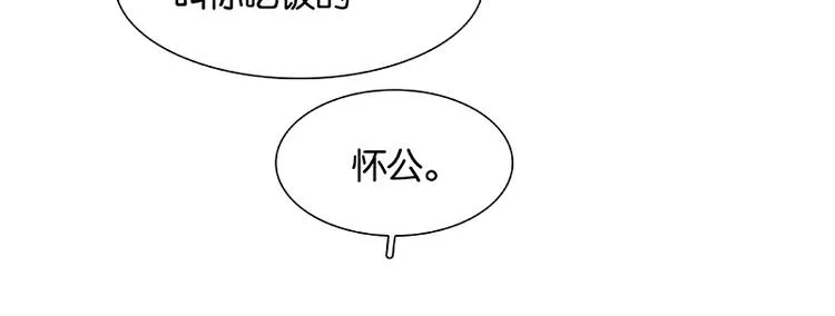 第91话 你总能懂我的 第138页