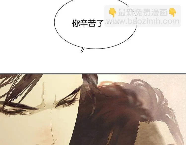 第91话 你总能懂我的 第141页