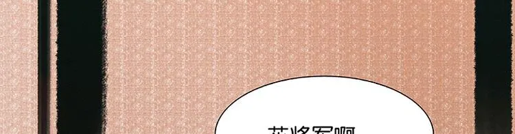 第91话 你总能懂我的 第149页