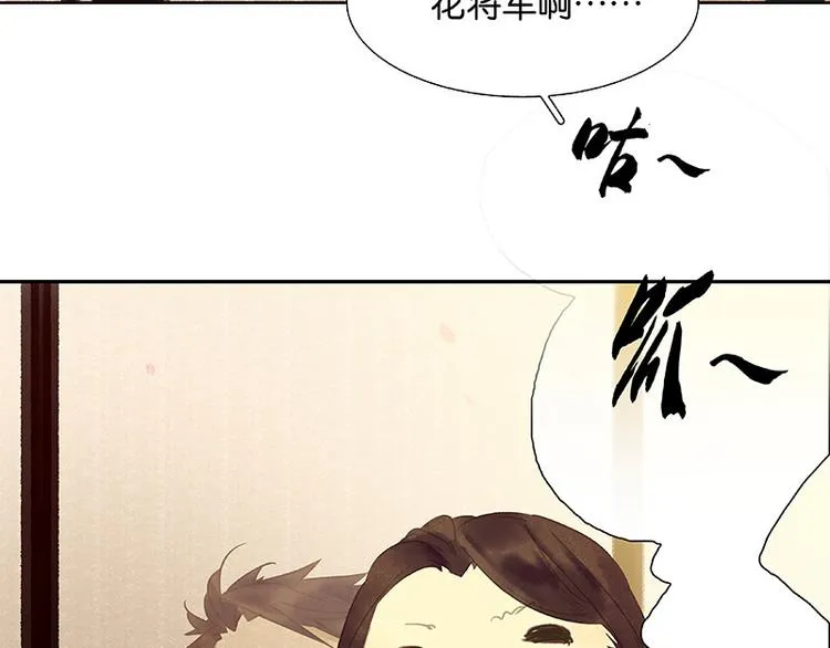 第91话 你总能懂我的 第150页