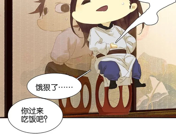 第91话 你总能懂我的 第151页