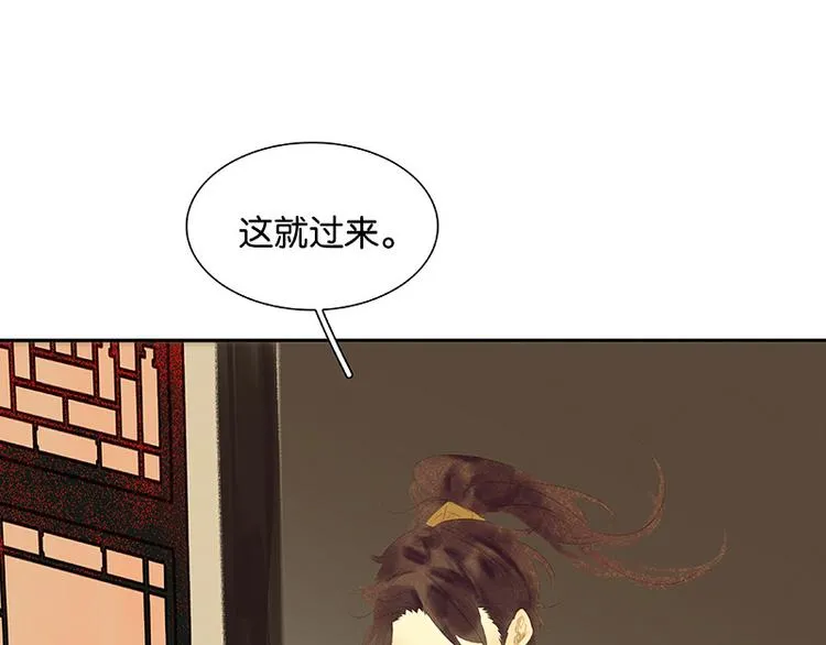 第91话 你总能懂我的 第152页
