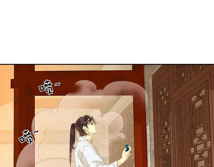 第91话 你总能懂我的 第155页