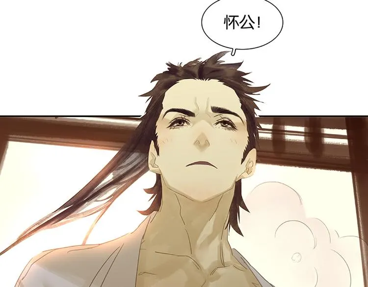 第91话 你总能懂我的 第157页
