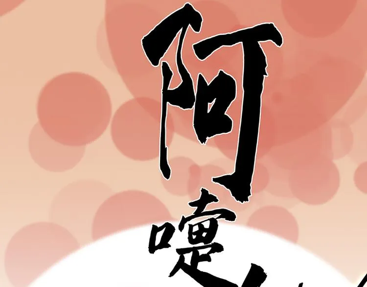 第91话 你总能懂我的 第160页