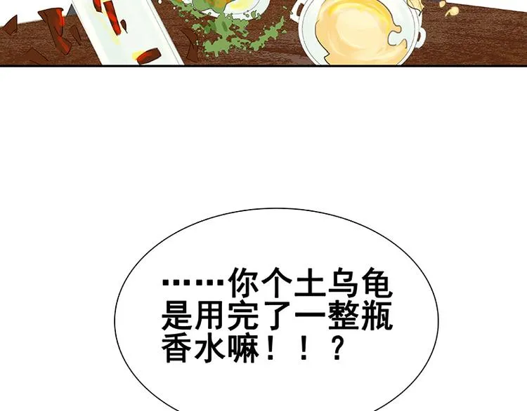 第91话 你总能懂我的 第162页