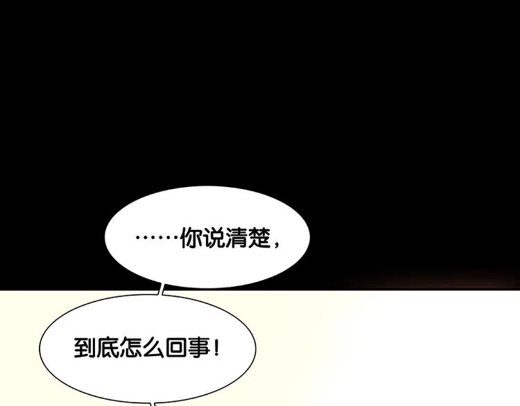 第92话 花裤衩做饭啦！ 第5页