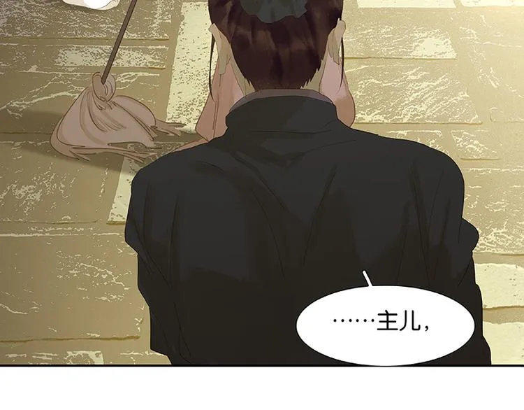 第92话 花裤衩做饭啦！ 第7页