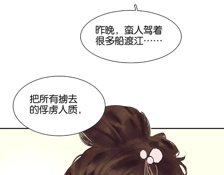 第92话 花裤衩做饭啦！ 第8页