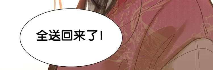 第92话 花裤衩做饭啦！ 第10页