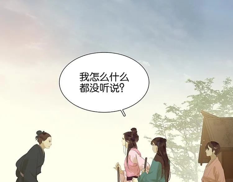 第92话 花裤衩做饭啦！ 第12页