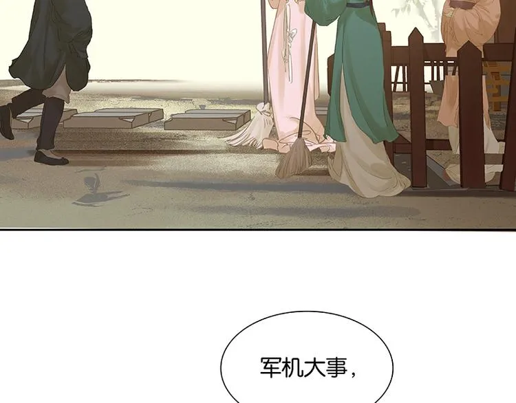 第92话 花裤衩做饭啦！ 第13页