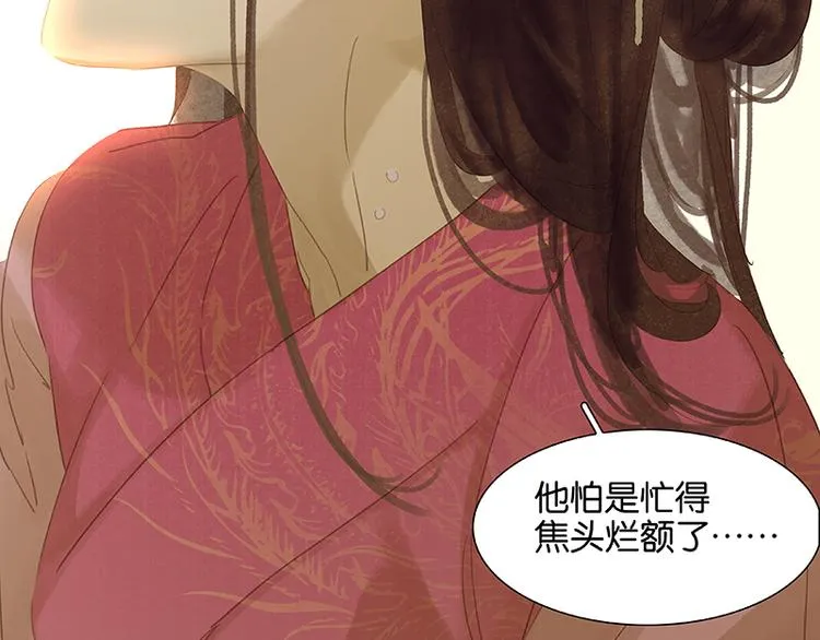 第92话 花裤衩做饭啦！ 第20页
