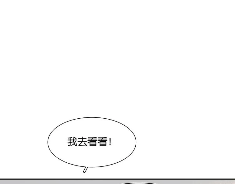 第92话 花裤衩做饭啦！ 第22页