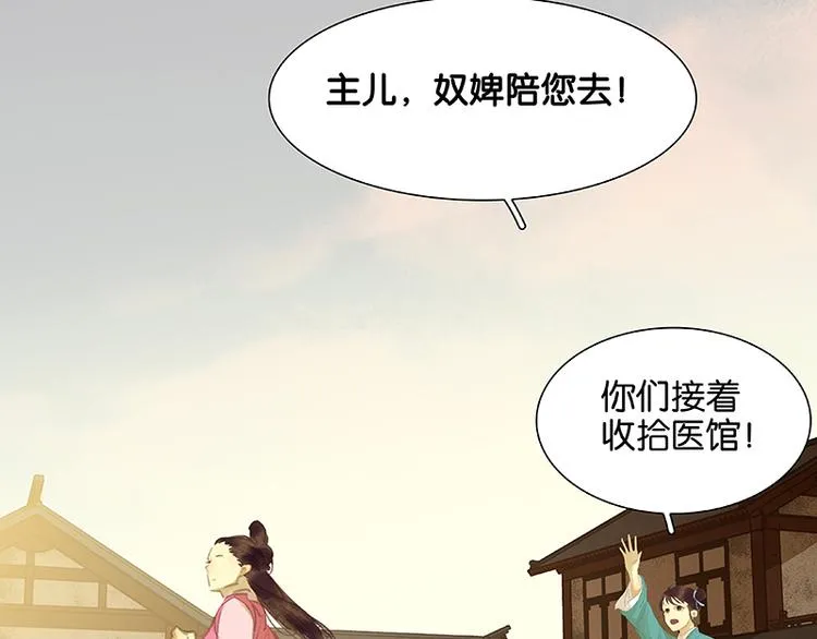 第92话 花裤衩做饭啦！ 第23页