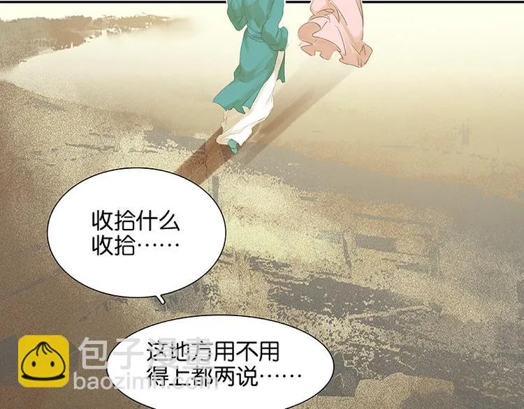 第92话 花裤衩做饭啦！ 第27页
