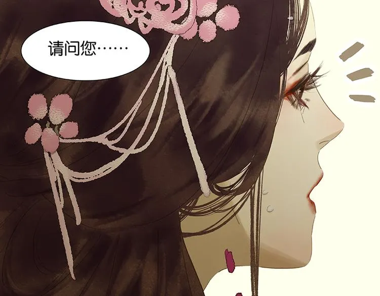第92话 花裤衩做饭啦！ 第40页