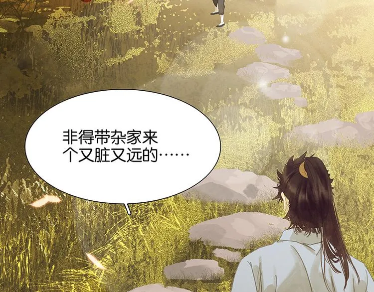 第92话 花裤衩做饭啦！ 第57页