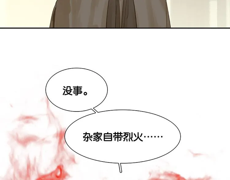 第92话 花裤衩做饭啦！ 第62页