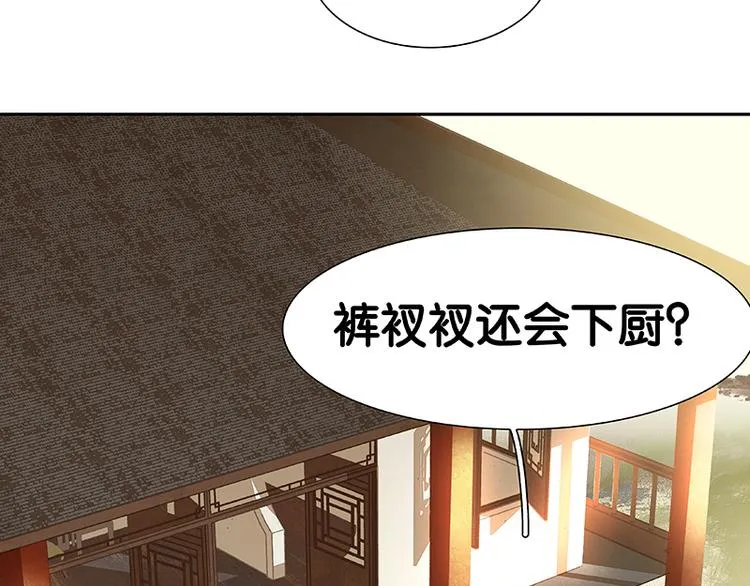 第92话 花裤衩做饭啦！ 第67页