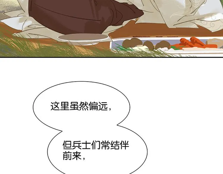第92话 花裤衩做饭啦！ 第77页