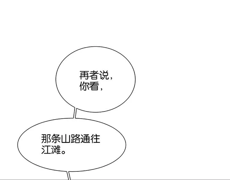 第92话 花裤衩做饭啦！ 第80页