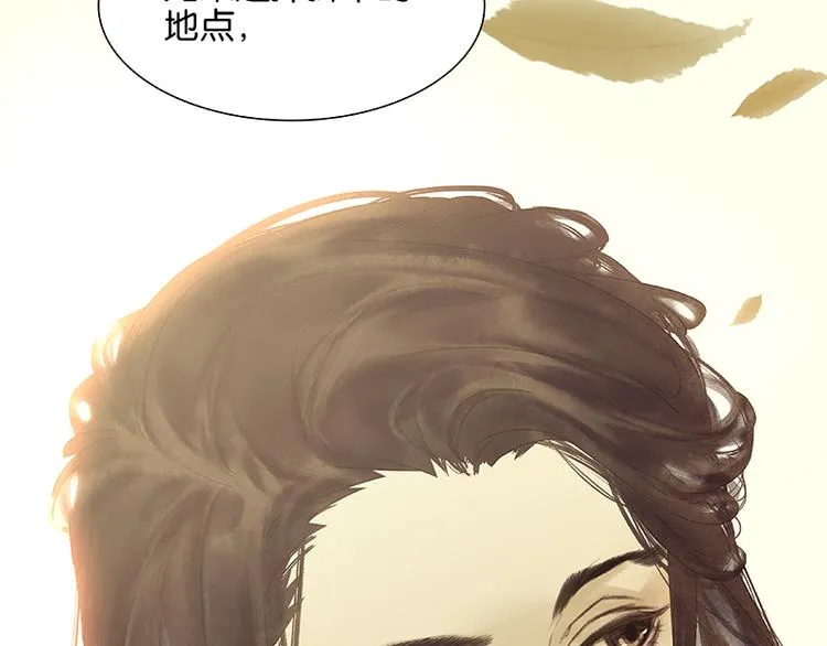 第92话 花裤衩做饭啦！ 第96页