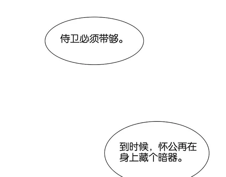 第92话 花裤衩做饭啦！ 第98页
