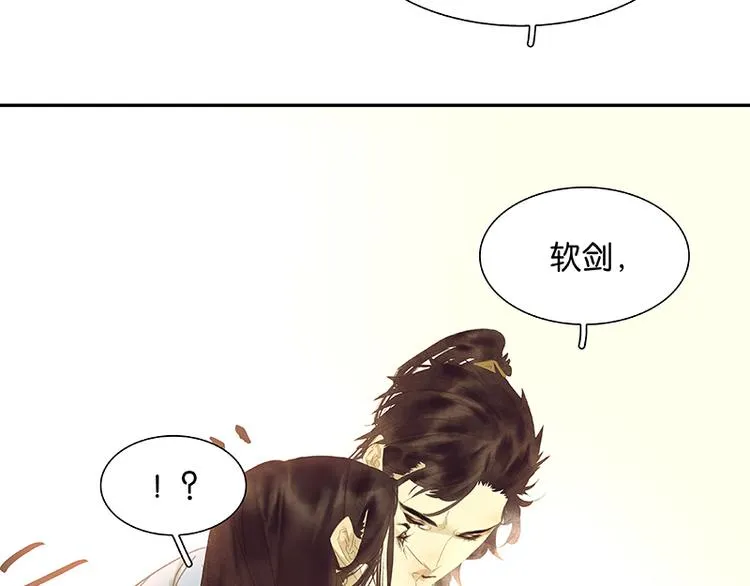 第92话 花裤衩做饭啦！ 第99页