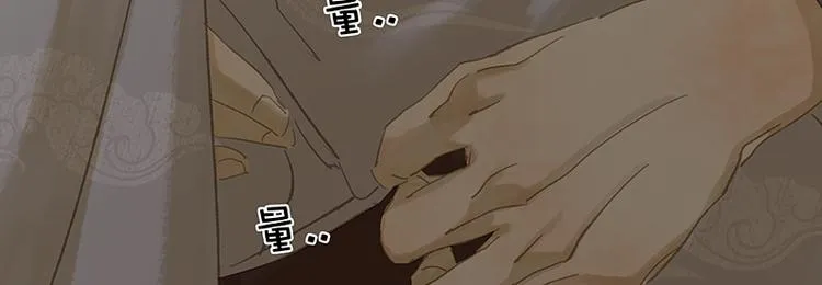第92话 花裤衩做饭啦！ 第104页