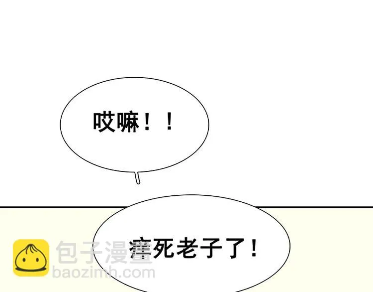 第92话 花裤衩做饭啦！ 第110页