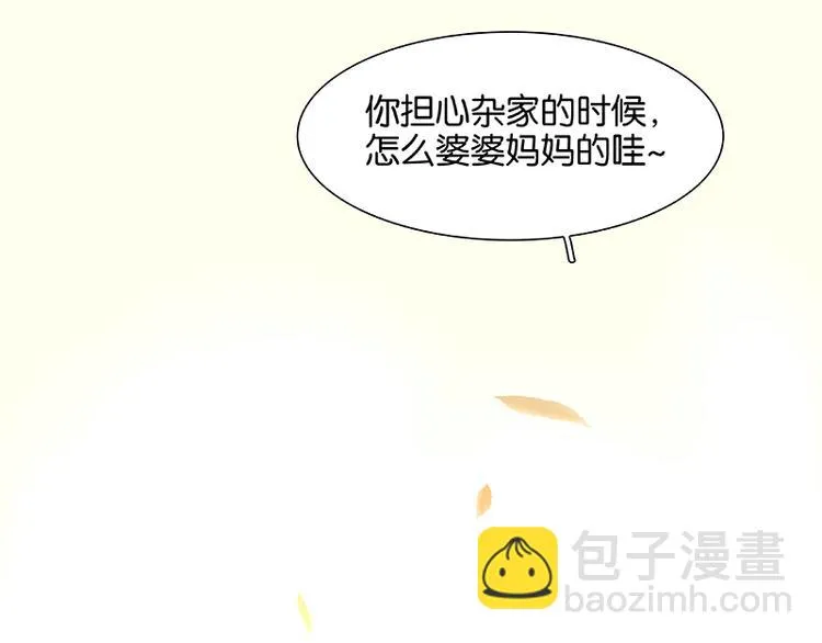 第92话 花裤衩做饭啦！ 第115页
