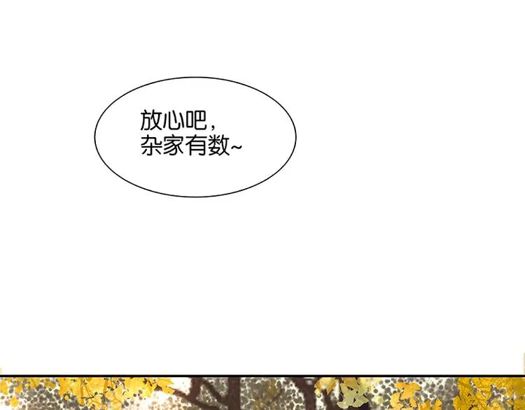 第92话 花裤衩做饭啦！ 第120页