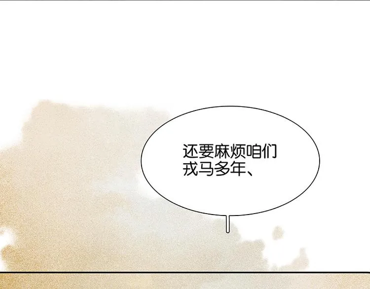 第92话 花裤衩做饭啦！ 第123页