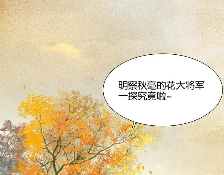 第92话 花裤衩做饭啦！ 第124页