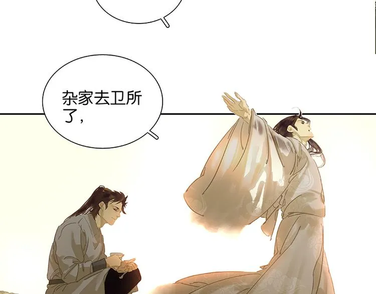 第92话 花裤衩做饭啦！ 第129页