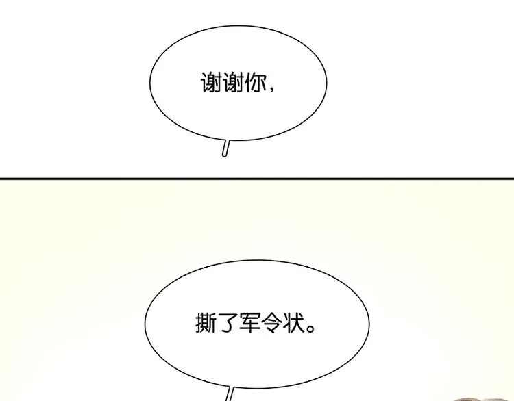 第92话 花裤衩做饭啦！ 第134页