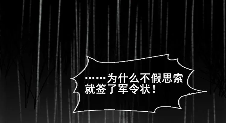 第92话 花裤衩做饭啦！ 第141页
