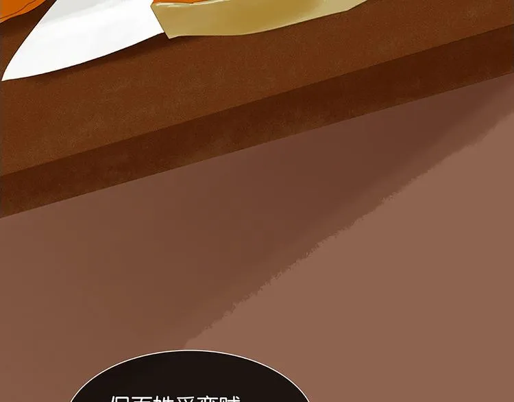第92话 花裤衩做饭啦！ 第149页