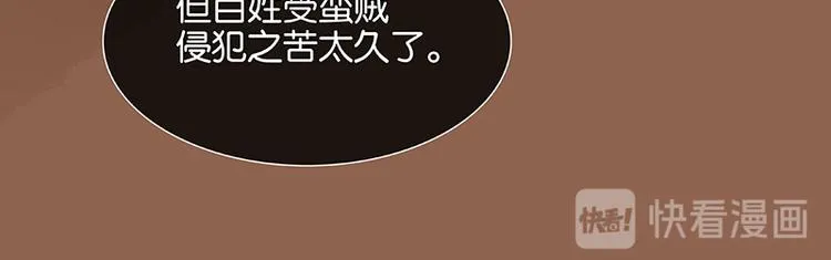 第92话 花裤衩做饭啦！ 第150页