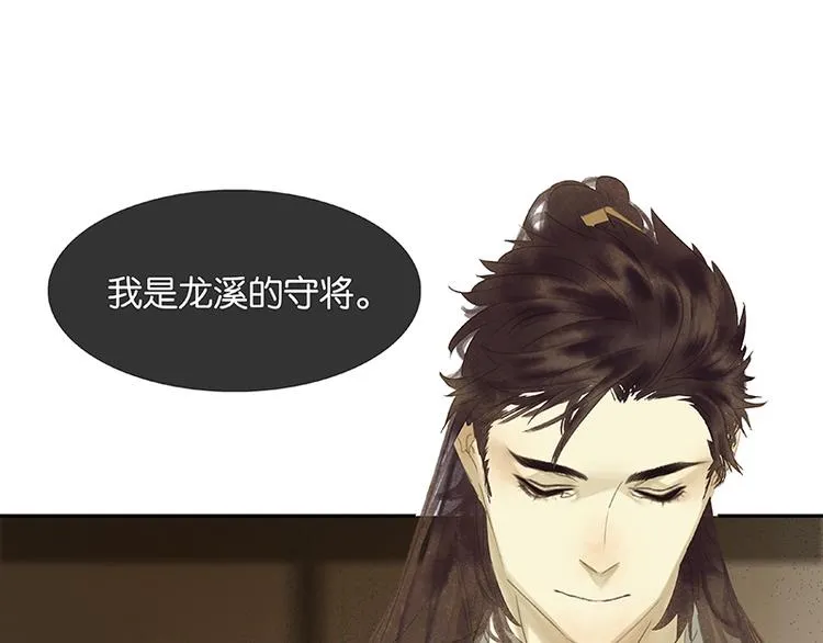 第92话 花裤衩做饭啦！ 第151页