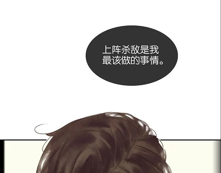 第92话 花裤衩做饭啦！ 第154页