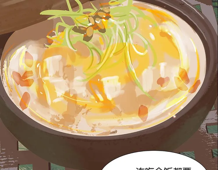 第92话 花裤衩做饭啦！ 第159页