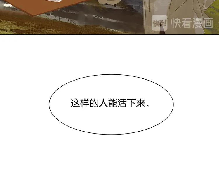 第92话 花裤衩做饭啦！ 第164页
