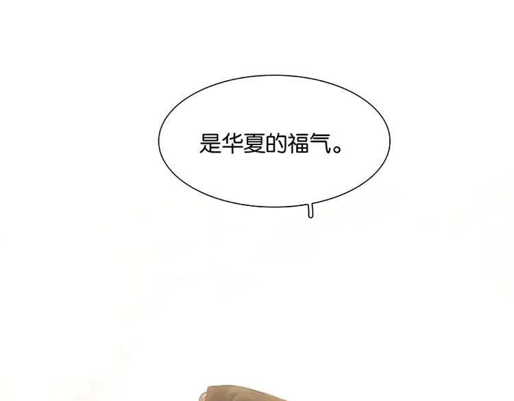 第92话 花裤衩做饭啦！ 第166页