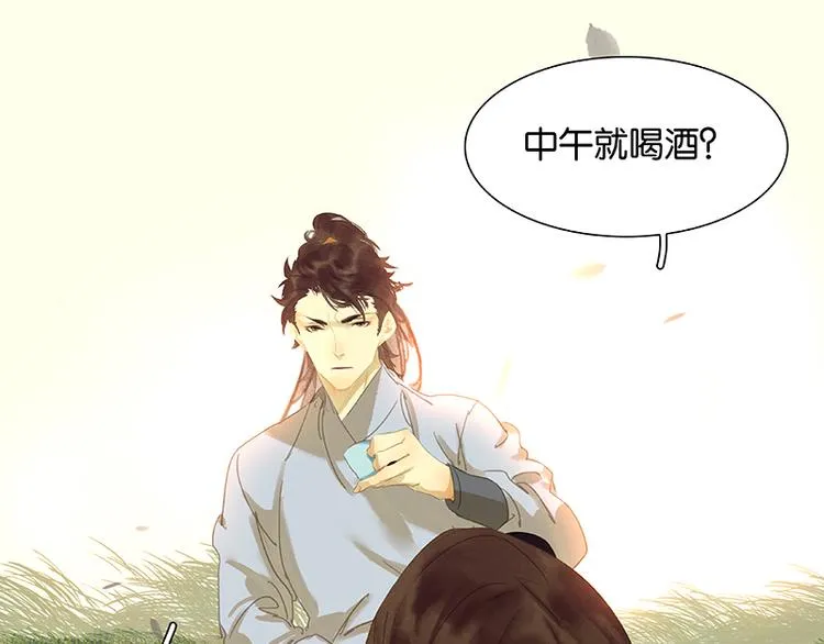 第92话 花裤衩做饭啦！ 第170页