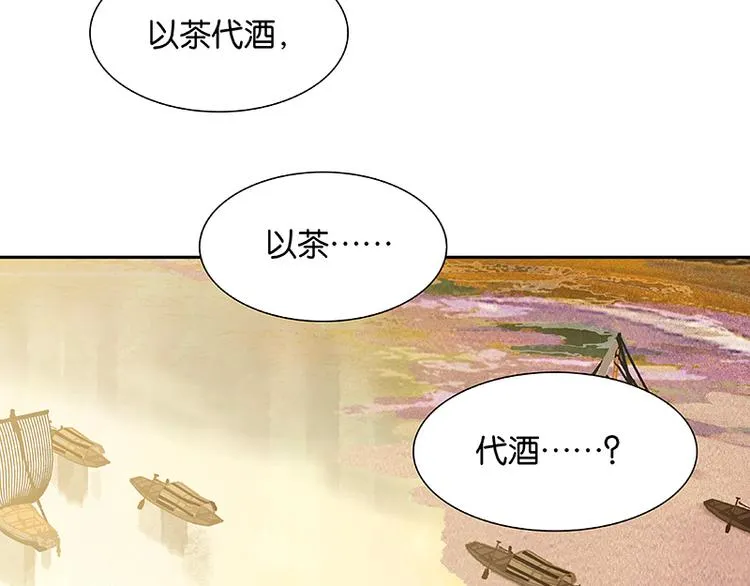 第92话 花裤衩做饭啦！ 第172页